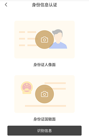 屹掌柜上传身份证