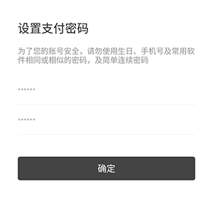 屹掌柜设置支付密码