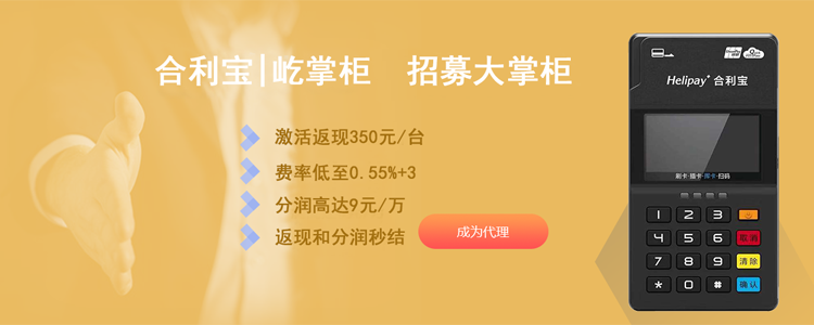 合利宝屹掌柜