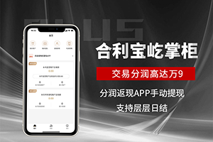 合利宝MPOS商户激活有什么奖励吗？