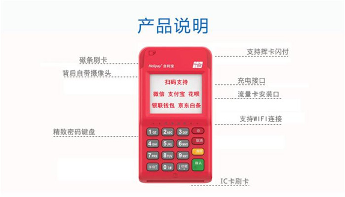 合利宝.jpg