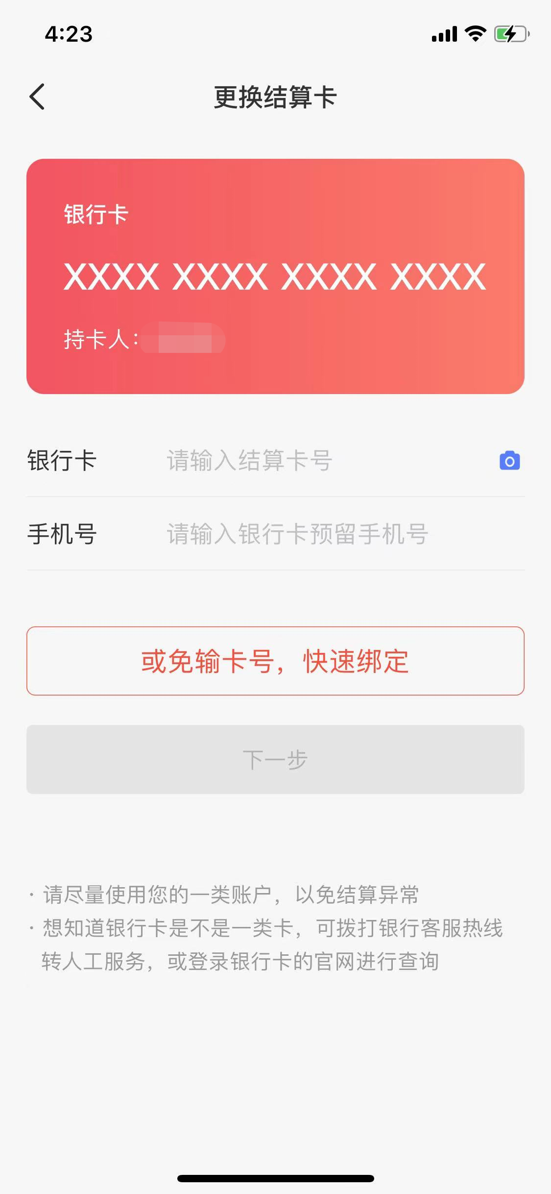 合利宝POS机.png