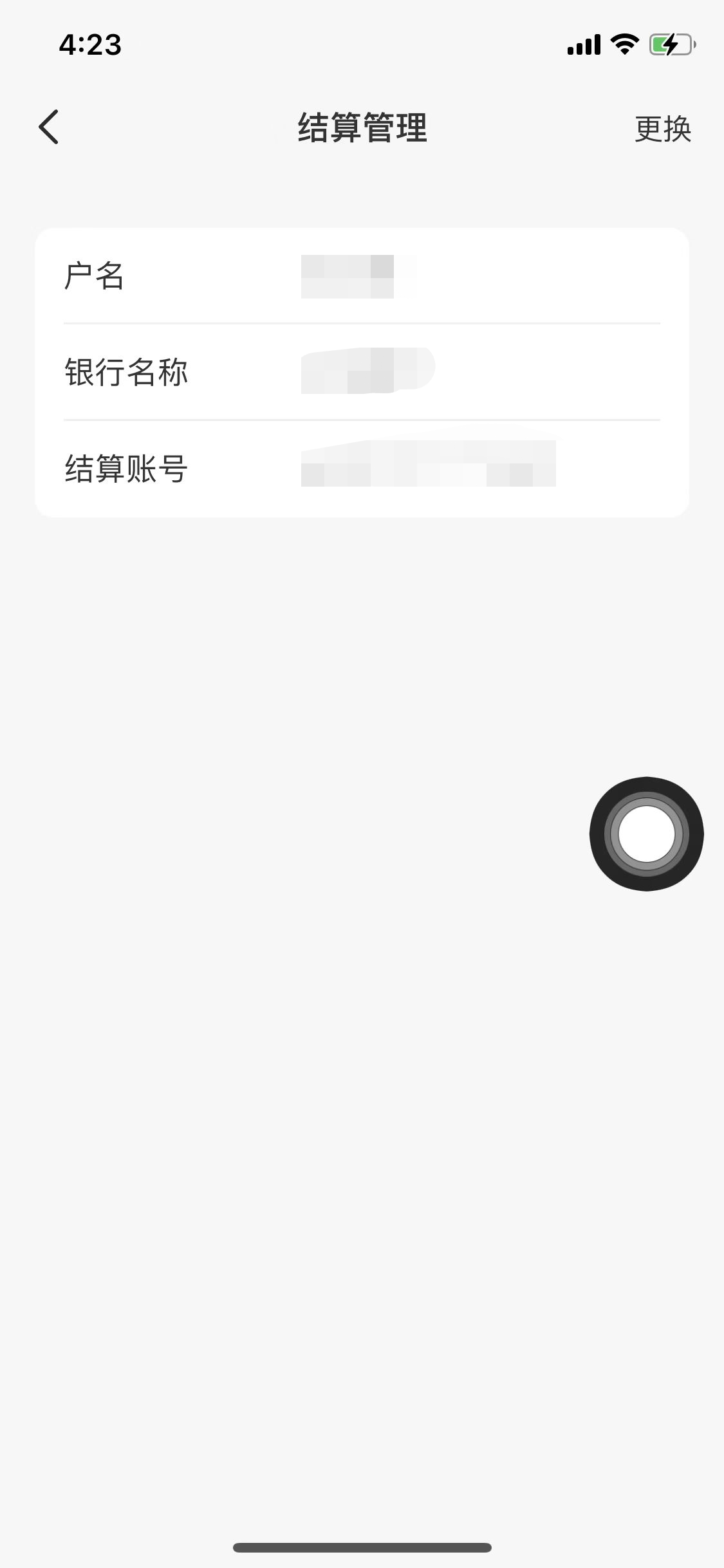 合利宝POS机.png