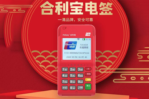 合利宝POS机：风险防范须知，教你如何安全用卡！.jpg