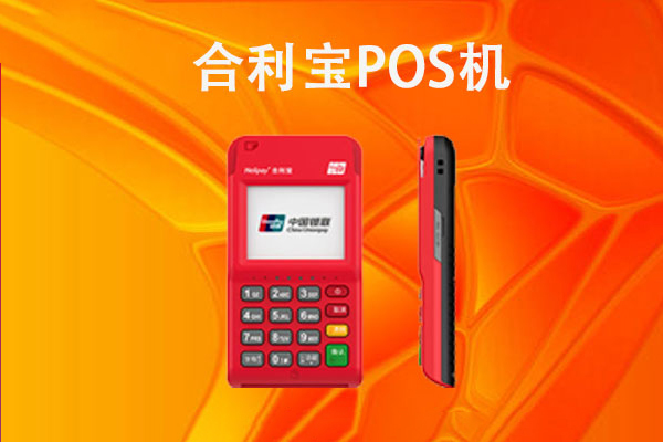 合利宝POS机：保护自身权益 远离洗钱犯罪.jpg