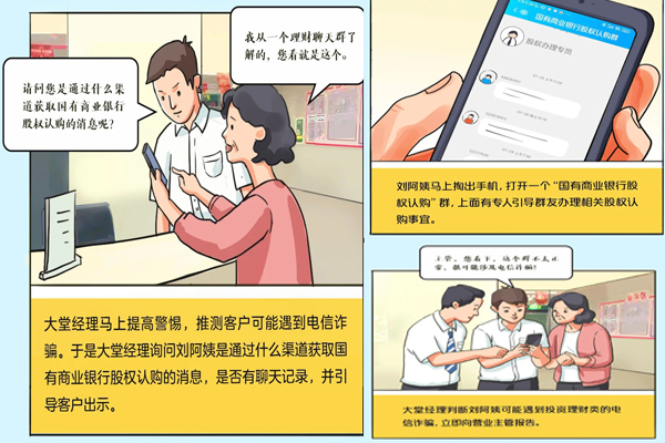 合利宝POS机：理财需谨慎，守住你的“钱袋子”.jpg