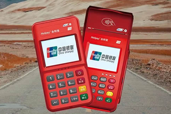 合利宝POS机出现问题怎么办？.jpg