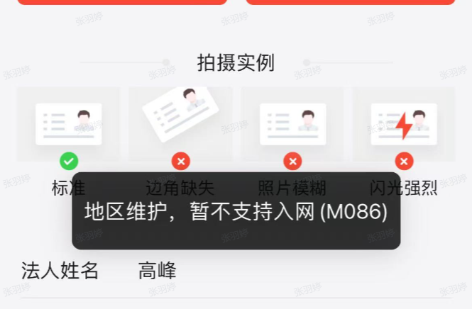 合利宝地区维护.png