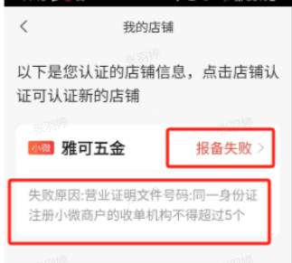 合利宝商户报备.png
