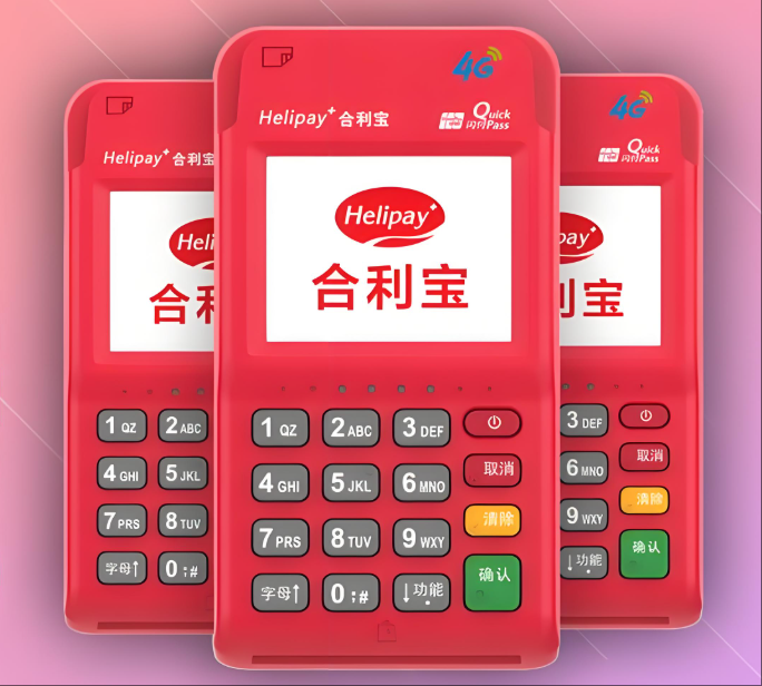 合利宝扫码交易提示“[9974]暂不支持当前交易类型”？